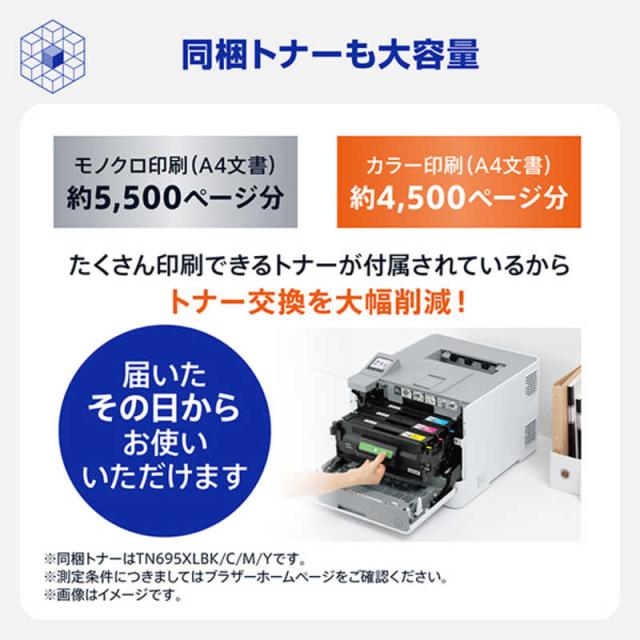 ブラザー　brother　A4カラーレーザープリンター 自動両面印刷 有線/無線LAN Wi-Fi ビジネス ホワイト　HL-L8570CDW_5