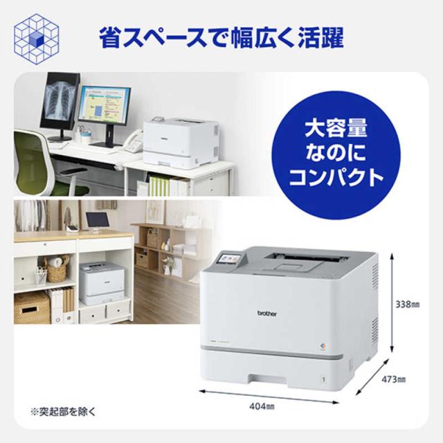 ブラザー　brother　A4カラーレーザープリンター 自動両面印刷 有線/無線LAN Wi-Fi ビジネス ホワイト　HL-L8570CDW_6