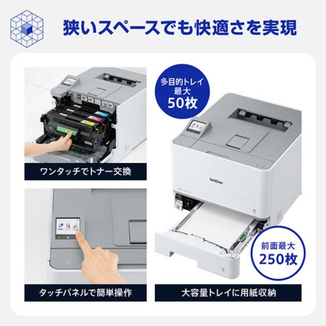 ブラザー　brother　A4カラーレーザープリンター 自動両面印刷 有線/無線LAN Wi-Fi ビジネス ホワイト　HL-L8570CDW_7