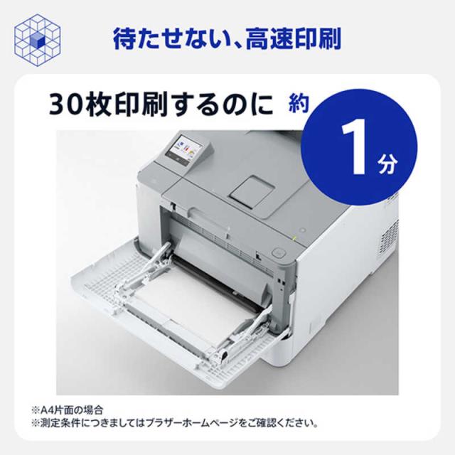 ブラザー　brother　A4カラーレーザープリンター 自動両面印刷 有線/無線LAN Wi-Fi ビジネス ホワイト　HL-L8570CDW_8