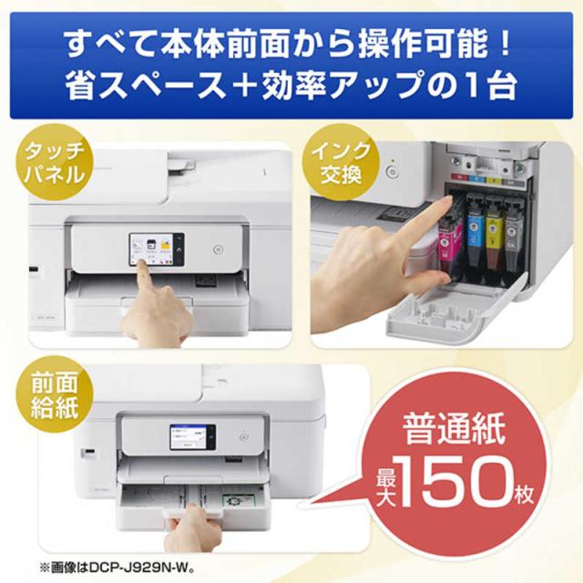 ブラザー brother プリンター ブラザー A4インクジェット複合機 FAX