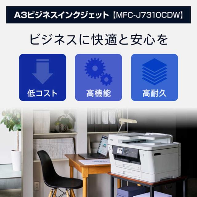 ブラザー brother プリンター A3インクジェット複合機 コピー プリント 