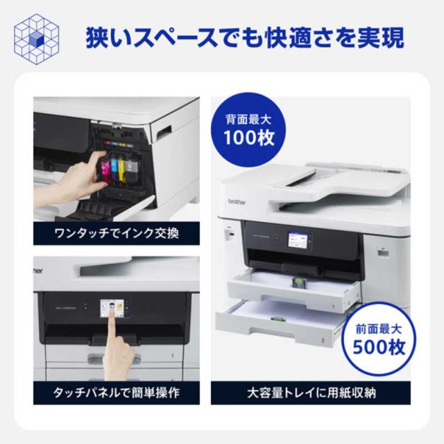 ブラザー brother プリンター A3インクジェット複合機 コピー プリント 