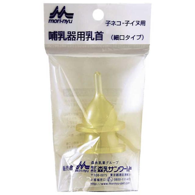 森乳サンワールド　ワンラック哺乳器用乳首(細口タイプ2個入り)取替用　