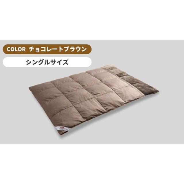 モリリン　コスモダウン掛けふとん チョコレートブラウン ［シングル(150×210cm)］　DR_MR_CDKS_BRの通販は