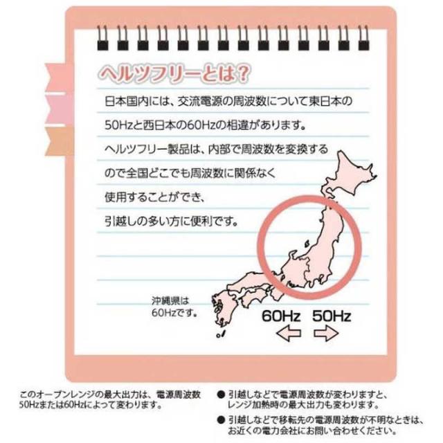 ユアサ ヘルツフリー単機能レンジ PRE-690HFG-Wの通販はau PAY 