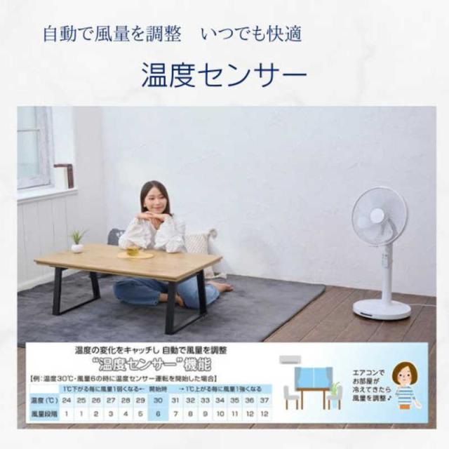 ユアサ　温度センサー搭載 3D首振り 30cm ハイリビングDC扇風機 ［DCモーター搭載 / リモコン付き］ ホワイト　YGT-DH3424HFR-W_5
