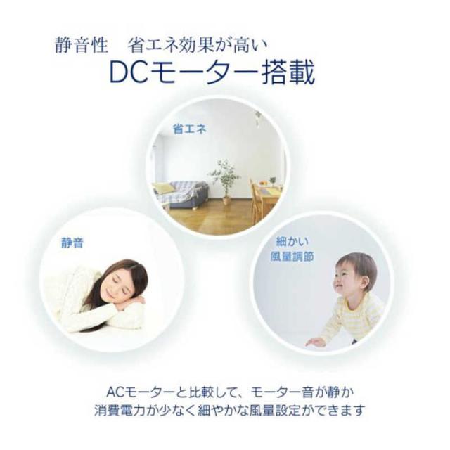 ユアサ　温度センサー搭載 3D首振り 30cm ハイリビングDC扇風機 ［DCモーター搭載 / リモコン付き］ ホワイト　YGT-DH3424HFR-W_6