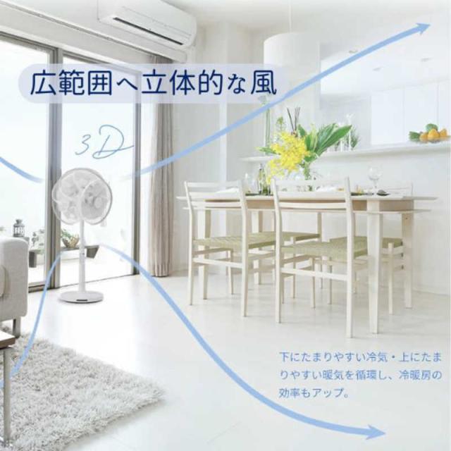 ユアサ　温度センサー搭載 3D首振り 30cm ハイリビングDC扇風機 ［DCモーター搭載 / リモコン付き］ ホワイト　YGT-DH3424HFR-W_9