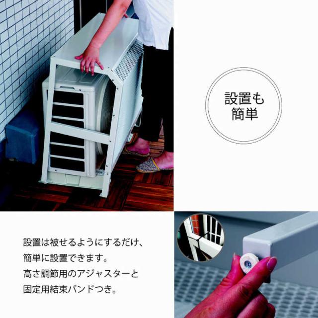岩谷マテリアル　エアコン室外機カバー 通常サイズ ブラウン　ACASC-BR_5