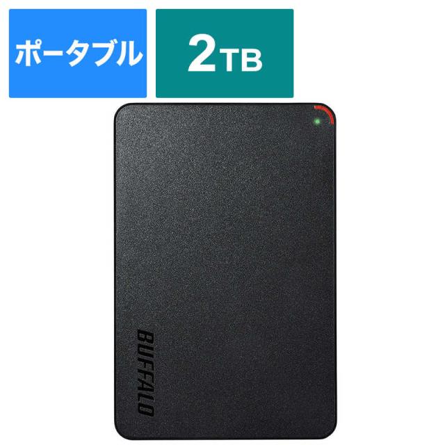 BUFFALO　外付け HDD USB-A接続 Chrome Mac Windows11対応 ブラック 2TB ポータブル型　HD-PCFS2.0U3-BBA
