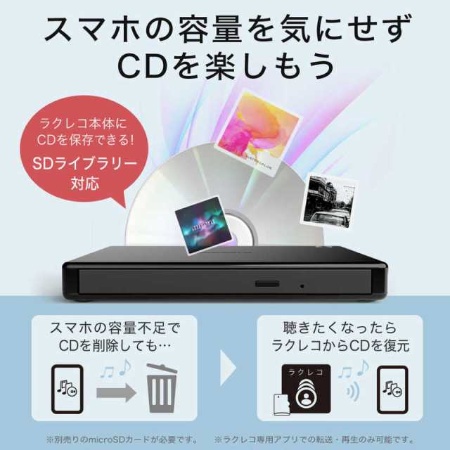 BUFFALO ラクレコ／Wi-Fi・DVD再生対応モデル - スマホアクセサリー