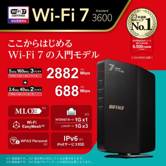 ルーター NEC 無線ルータ｜PA-WX3600HP｜[通販]ケーズデンキ
