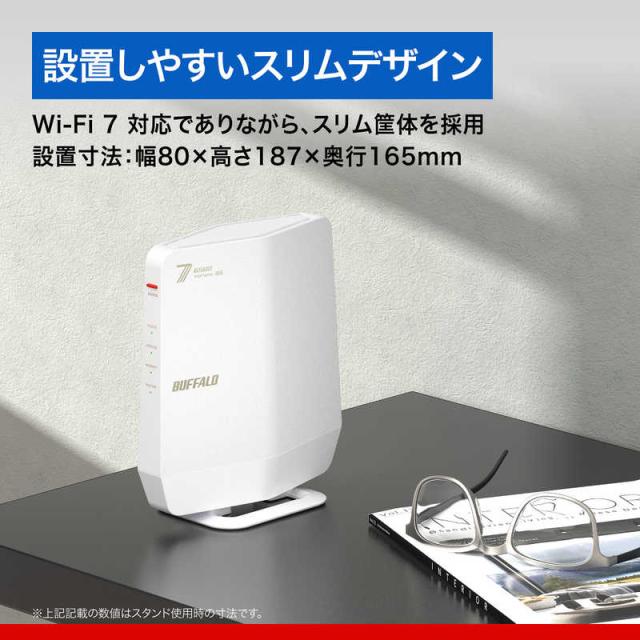 BUFFALO 無線LAN親機 802.11be/ax/ac/n/a/g/b 5764＋688Mbps ［Wi-Fi 7