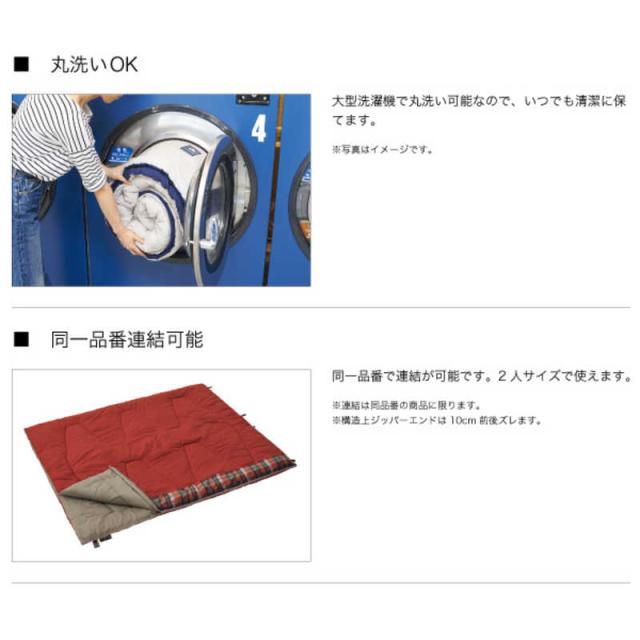 ロゴス　アウトドア用品 シュラフ 封筒型シュラフ 丸洗いスランバーシュラフ -2　72602030