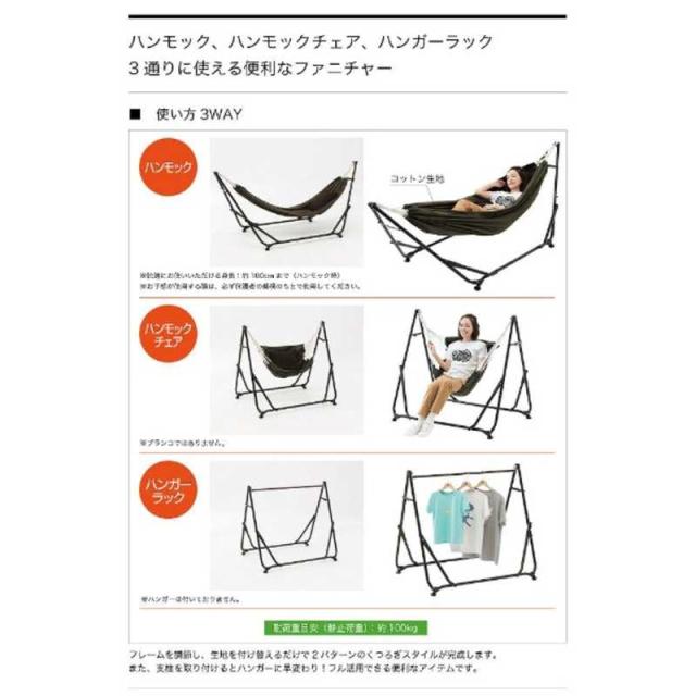 LOGOS(ロゴス) 3WAY スタンドハンモック