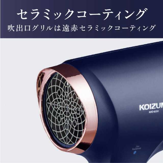 コイズミ KOIZUMI イオンバランス ドライヤー 軽ジョーブ ヘア