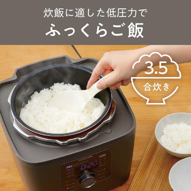 コイズミ　KOIZUMI　マイコン電気圧力鍋 グレー　KSC3503H_11