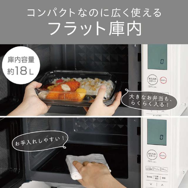 コイズミ KOIZUMI 電子レンジ 18L フラット ヘルツフリー(東日本 
