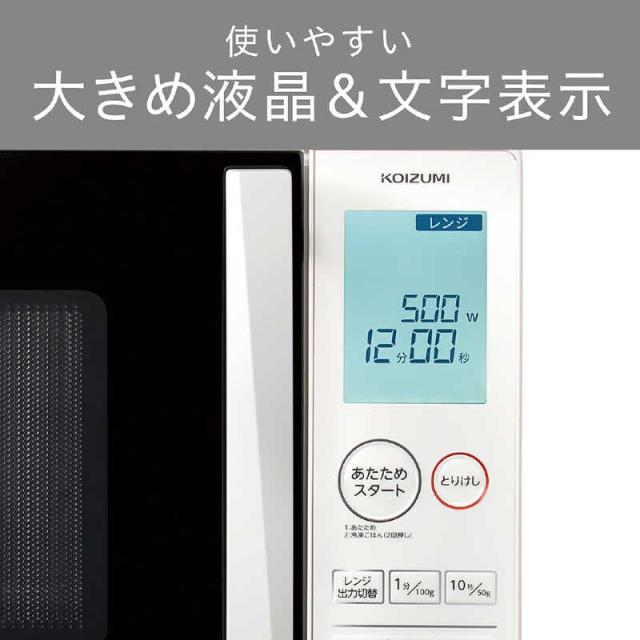コイズミ KOIZUMI 電子レンジ 18L フラット ヘルツフリー(東日本 
