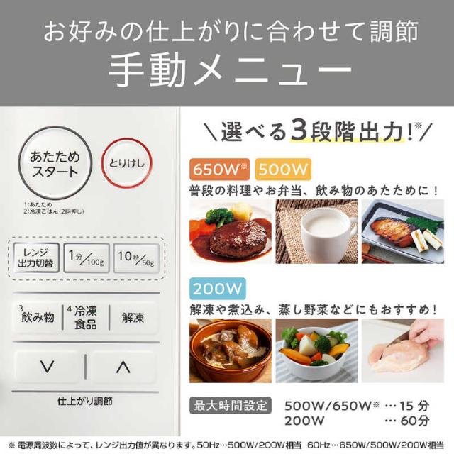 コイズミ KOIZUMI 電子レンジ 18L フラット ヘルツフリー(東日本 