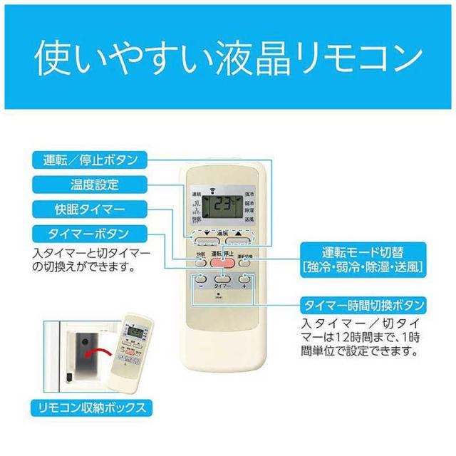 コイズミ　KOIZUMI　窓用エアコン 冷房専用 冷房4〜6畳(50Hz) /4.5〜7畳(60Hz) ノンドレン　KAW-16252/W