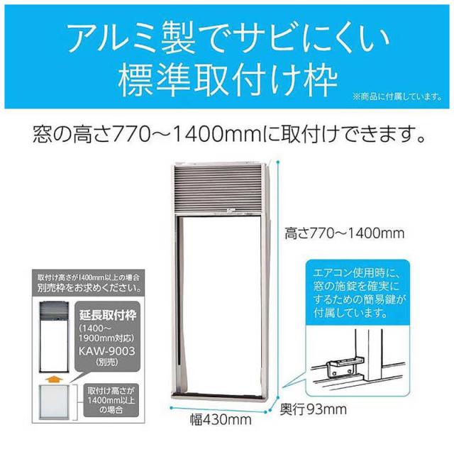 コイズミ　KOIZUMI　窓用エアコン 冷房専用 冷房4〜6畳(50Hz) /4.5〜7畳(60Hz) ノンドレン　KAW-16252/W