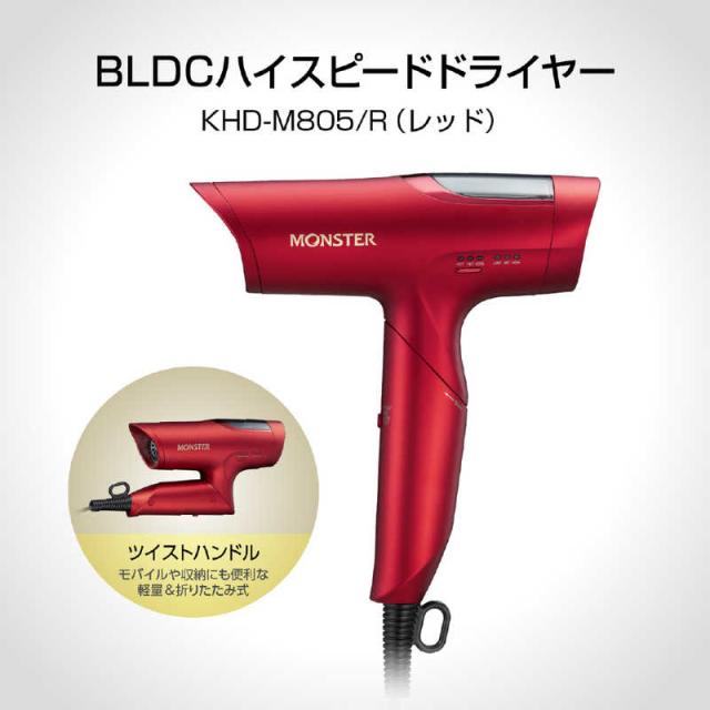 コイズミ KOIZUMI BLDCハイスピードドライヤー MONSTER モンスター