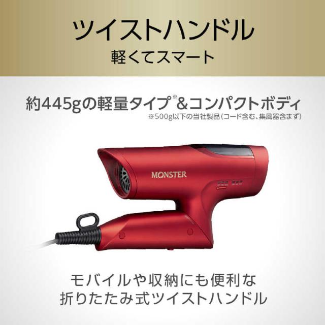 コイズミ KOIZUMI BLDCハイスピードドライヤー MONSTER モンスター