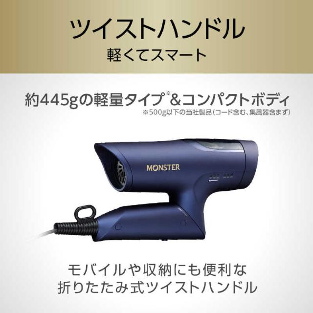 コイズミ KOIZUMI BLDCハイスピードドライヤー MONSTER モンスター