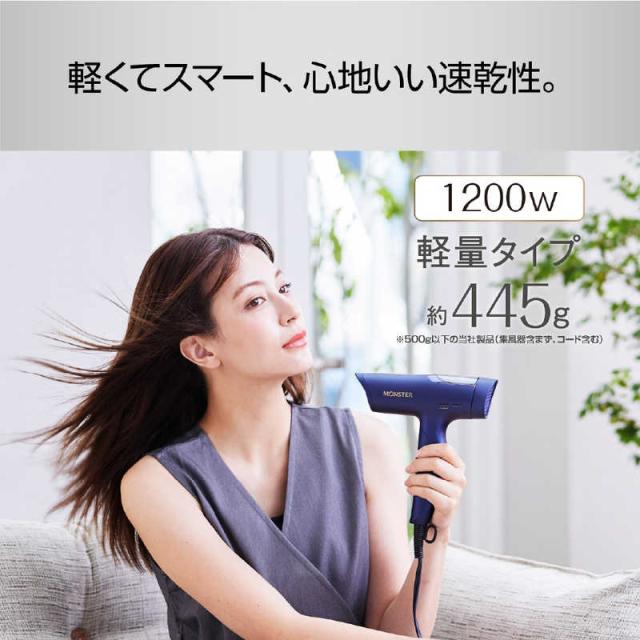 コイズミ KOIZUMI BLDCハイスピードドライヤー MONSTER モンスター