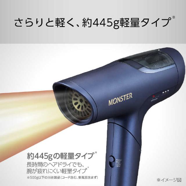 コイズミ KOIZUMI BLDCハイスピードドライヤー MONSTER モンスター