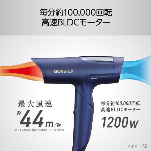 コイズミ KOIZUMI BLDCハイスピードドライヤー MONSTER モンスター