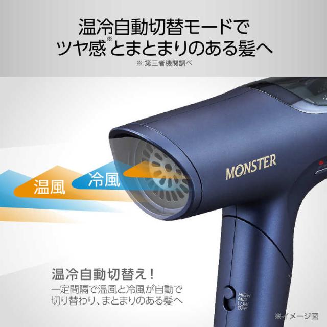 コイズミ KOIZUMI BLDCハイスピードドライヤー MONSTER モンスター