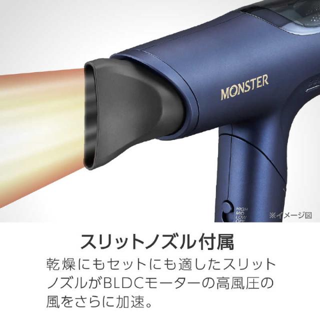 コイズミ KOIZUMI BLDCハイスピードドライヤー MONSTER モンスター