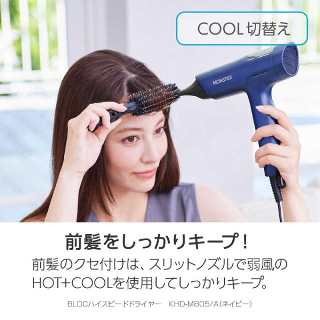 コイズミ KOIZUMI BLDCハイスピードドライヤー MONSTER モンスター