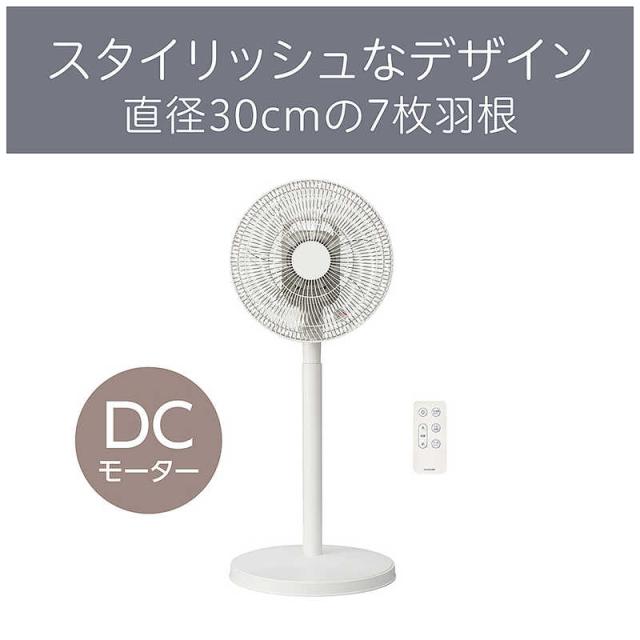 コイズミ　KOIZUMI　DCリビング扇風機 ［DCモーター搭載 / リモコン付き］ ホワイト　KLF-30263/W_1