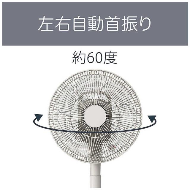コイズミ　KOIZUMI　DCリビング扇風機 ［DCモーター搭載 / リモコン付き］ ホワイト　KLF-30263/W_4