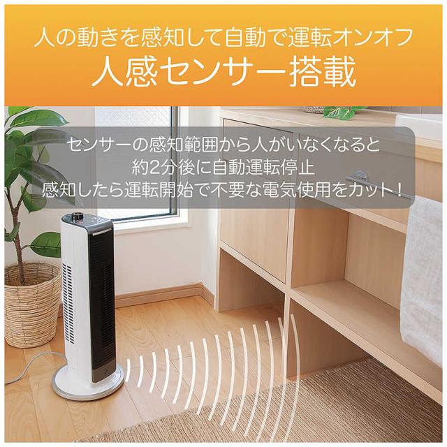 コイズミ　KOIZUMI　送風機能付ファンヒーター　KHF-0868/W_3
