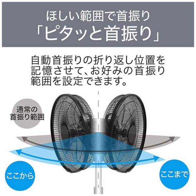 コイズミ　KOIZUMI　DCリビング扇風機 ［DCモーター搭載 / リモコン付き］　KLF-30261/K_12