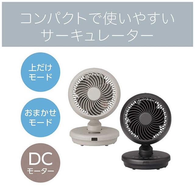 コイズミ KOIZUMI DCサーキュレーター ［DCモーター搭載 / リモコン 