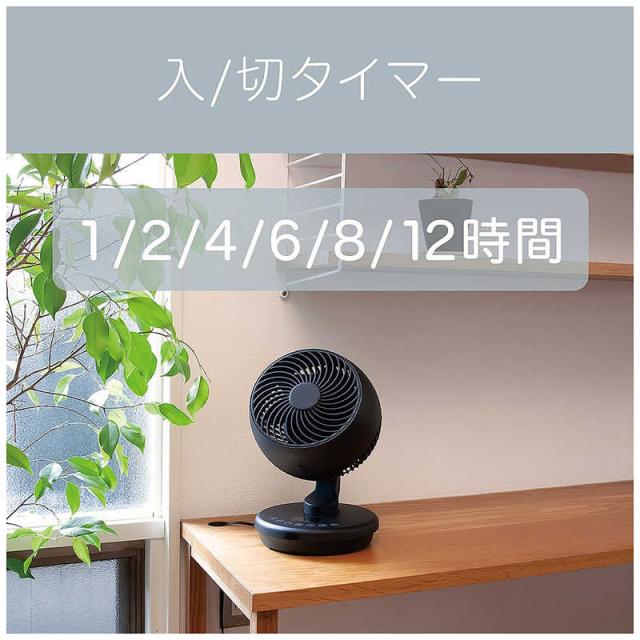 コイズミ KOIZUMI DCサーキュレーター ［DCモーター搭載 / リモコン 