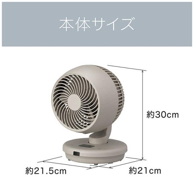コイズミ KOIZUMI DCサーキュレーター ［DCモーター搭載 / リモコン 