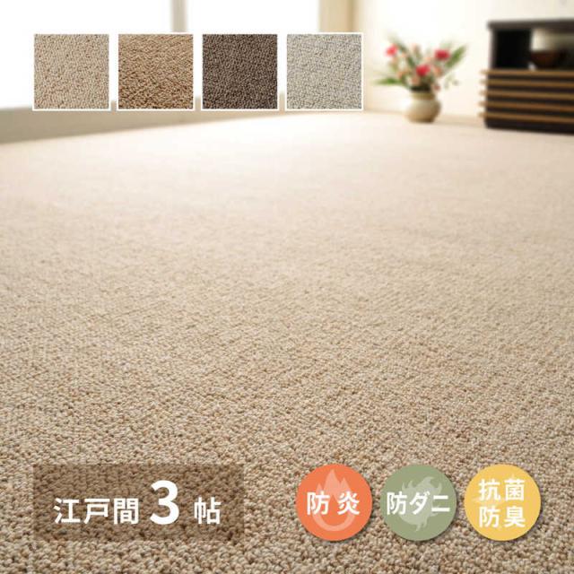 萩原　ウールカーペット オペラ 江戸間3帖 グレー　600023830_1