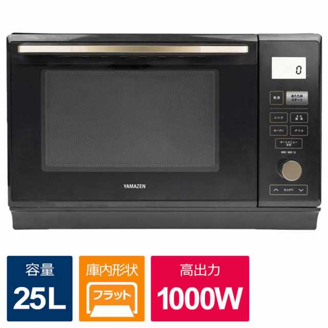 新品YAMAZEN スチームオーブンレンジ PRK-F250TSV(B) 25L - 電子レンジ