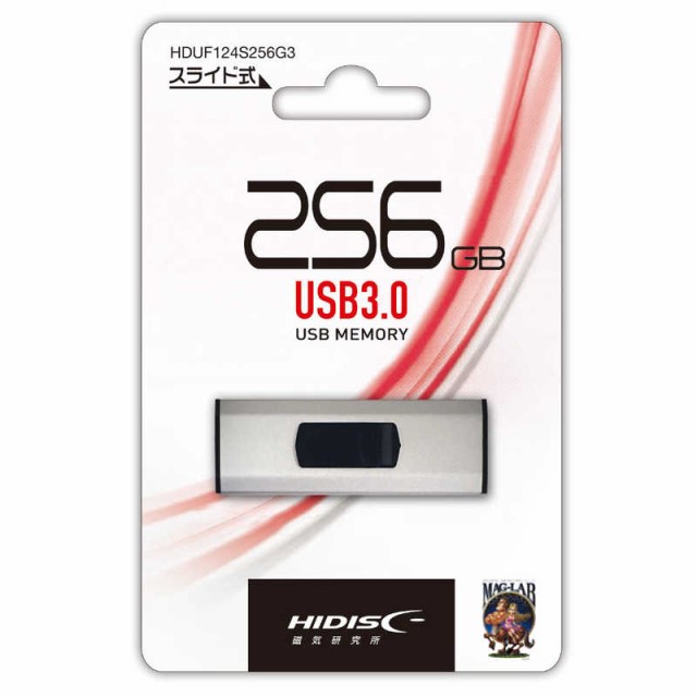 HIDISC　USB 3.0 256GB シルバー スライド式　HDUF124S256G3