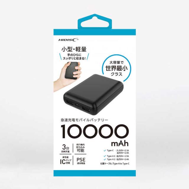 モバイルバッテリー10000mah HIDISC 薄型軽量 10000mAh モバイルバッテリー ［3ポート］ ブラック