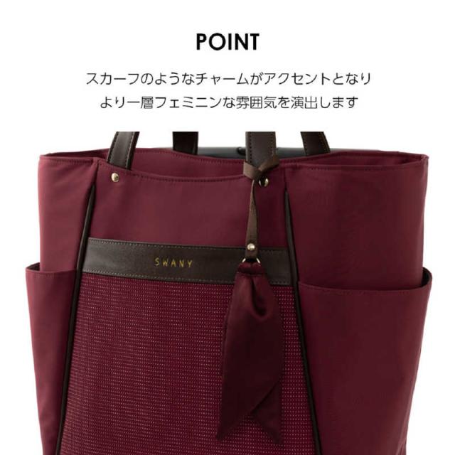 スワニー お買い物キャリー トートバッグ クルボ (M18) ボルドー 67711