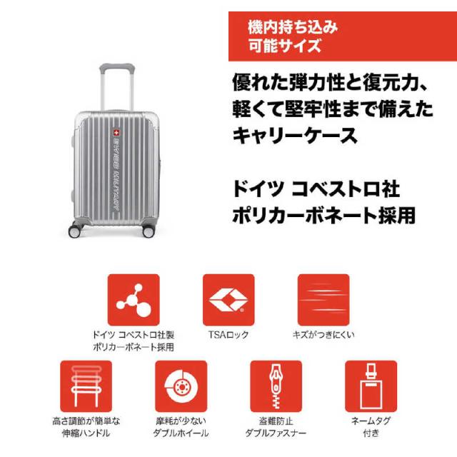 SWISSMILITARY　CYGNUS(シグナス) スーツケース 55cm 機内持ち込み可 42L ダブルファスナー TSAロック ネームタグ付 メタルシルバー　SMA820SILVER_1
