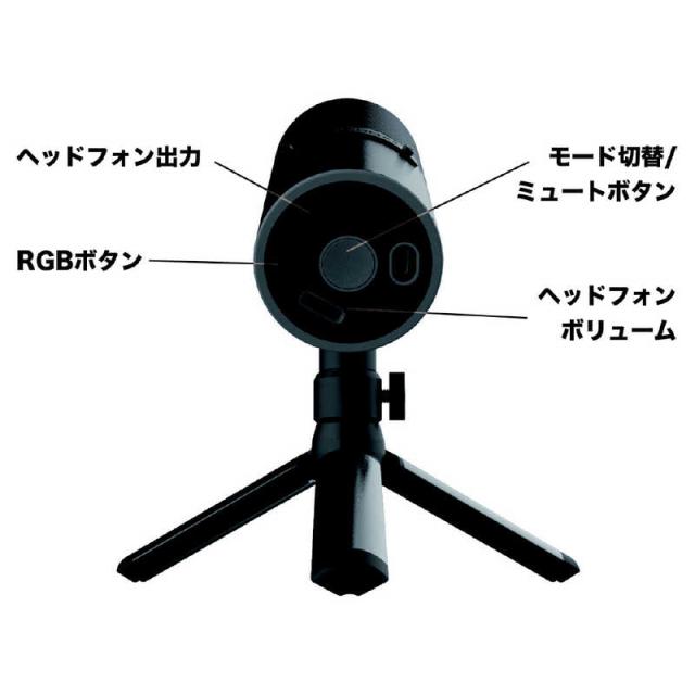 M-GAMING　USBマイクロフォン Thronmax ブラック　MG-M8PRO